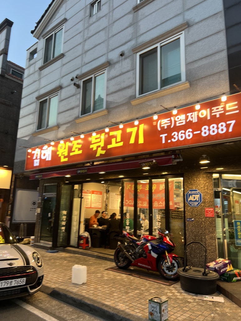 해도뒷고기 이미지