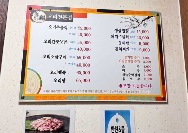 다복식탁 이미지