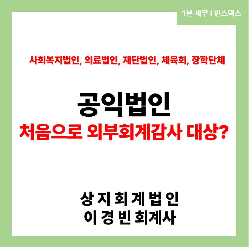 상지회계법인 이미지