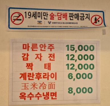 연변맛집 이미지