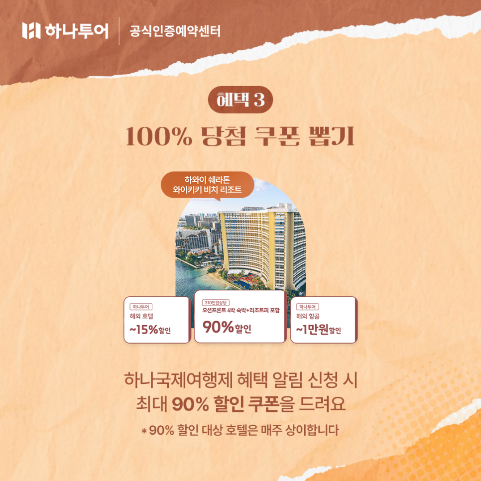 대전국제여행사 이미지