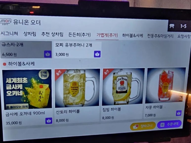 뎅과꼬치로 모도리육회인계직영점 이미지