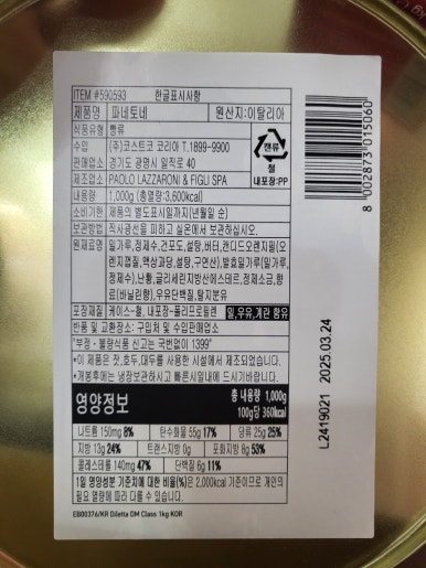 (주)코스트코 코리아(양평점) 이미지
