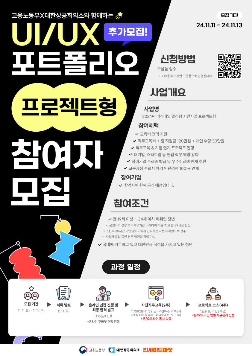 인사이드아웃 사회적협동조합 이미지