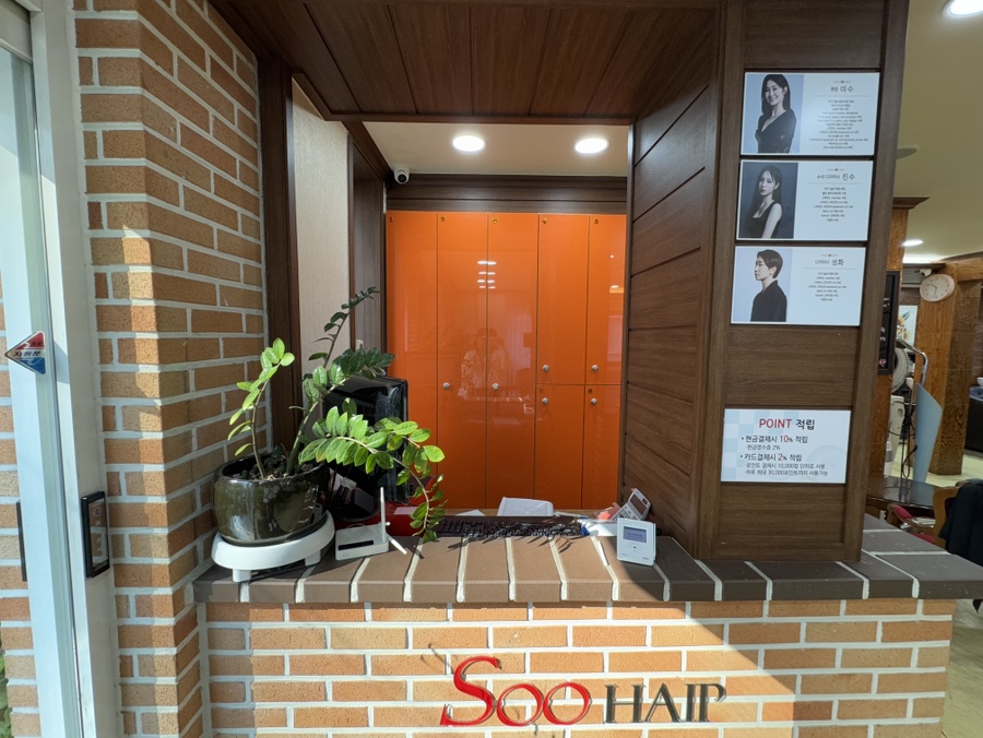 수헤어soohair 이미지