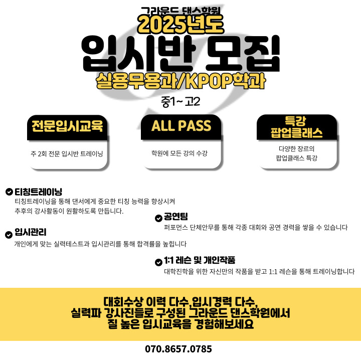 그라운드댄스학원 이미지