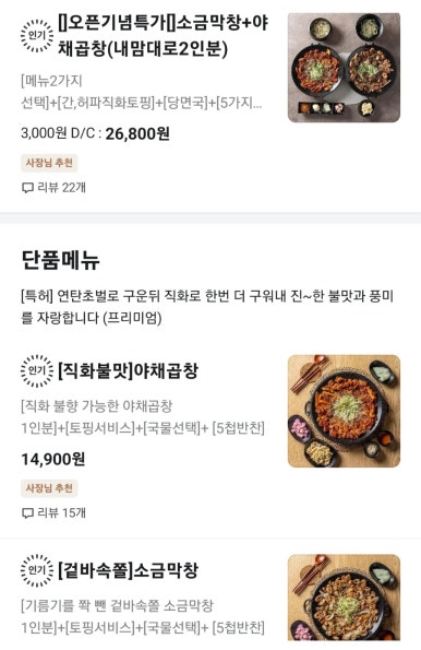 막창굽는연탄할매 이미지