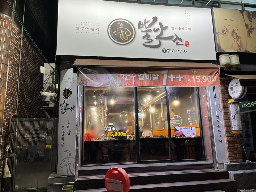 뿔난소 이미지