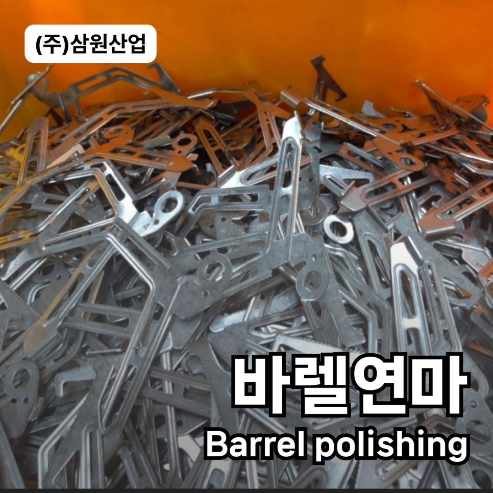 (주)삼원기업 이미지