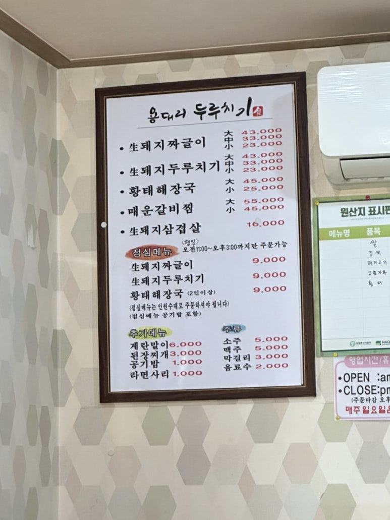 용대리 두루치기 이미지