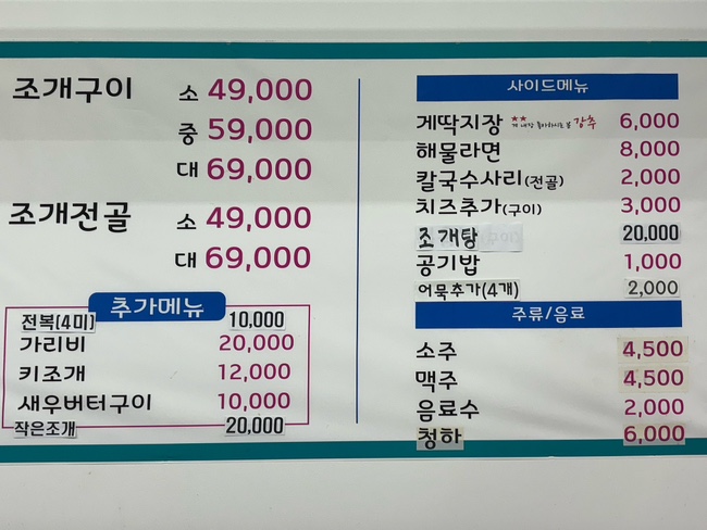 조개까고있네 이미지