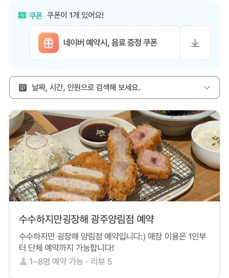수수하지만 굉장해 광주양림점 이미지