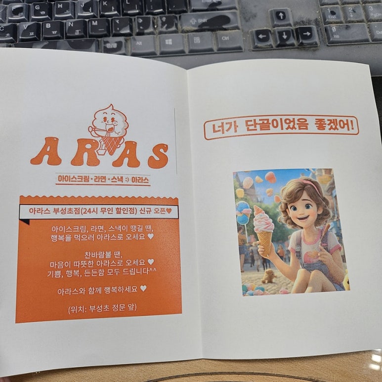 아라스부성초점 이미지