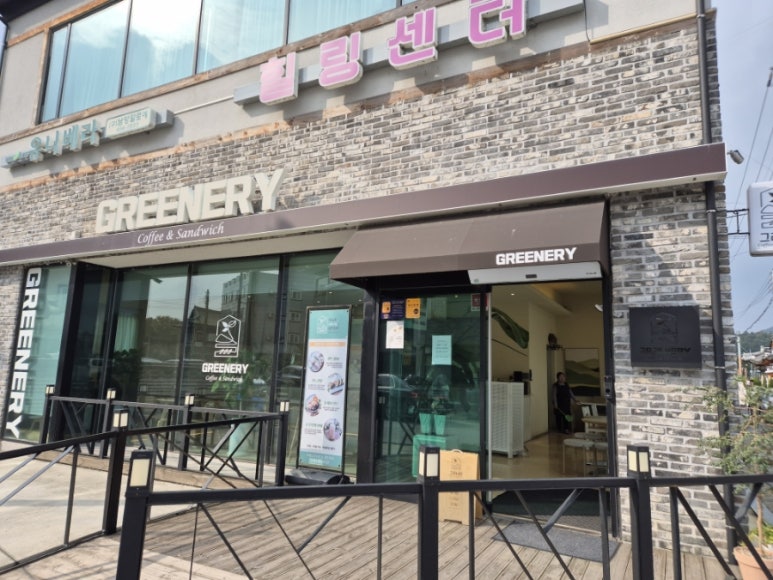 공주지역자활센터카페그리너리&샌드위치 이미지