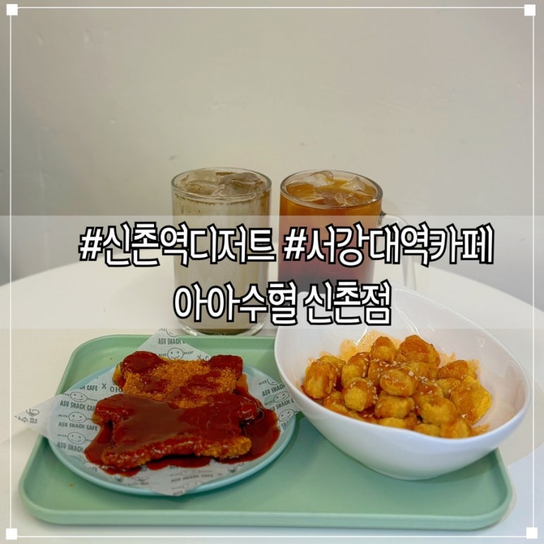 아아수혈 이미지