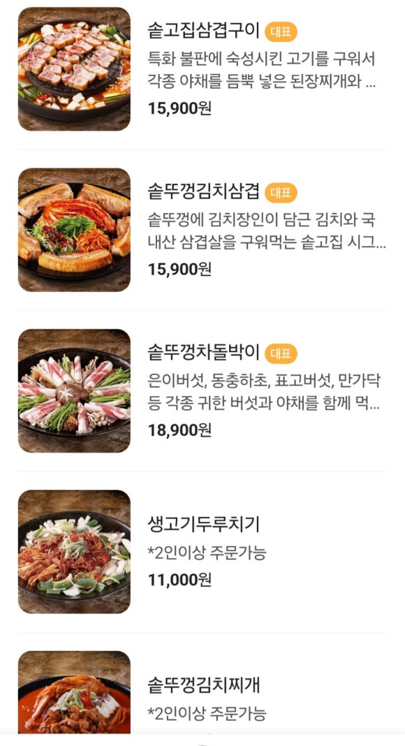 솥고집파주광탄점 이미지