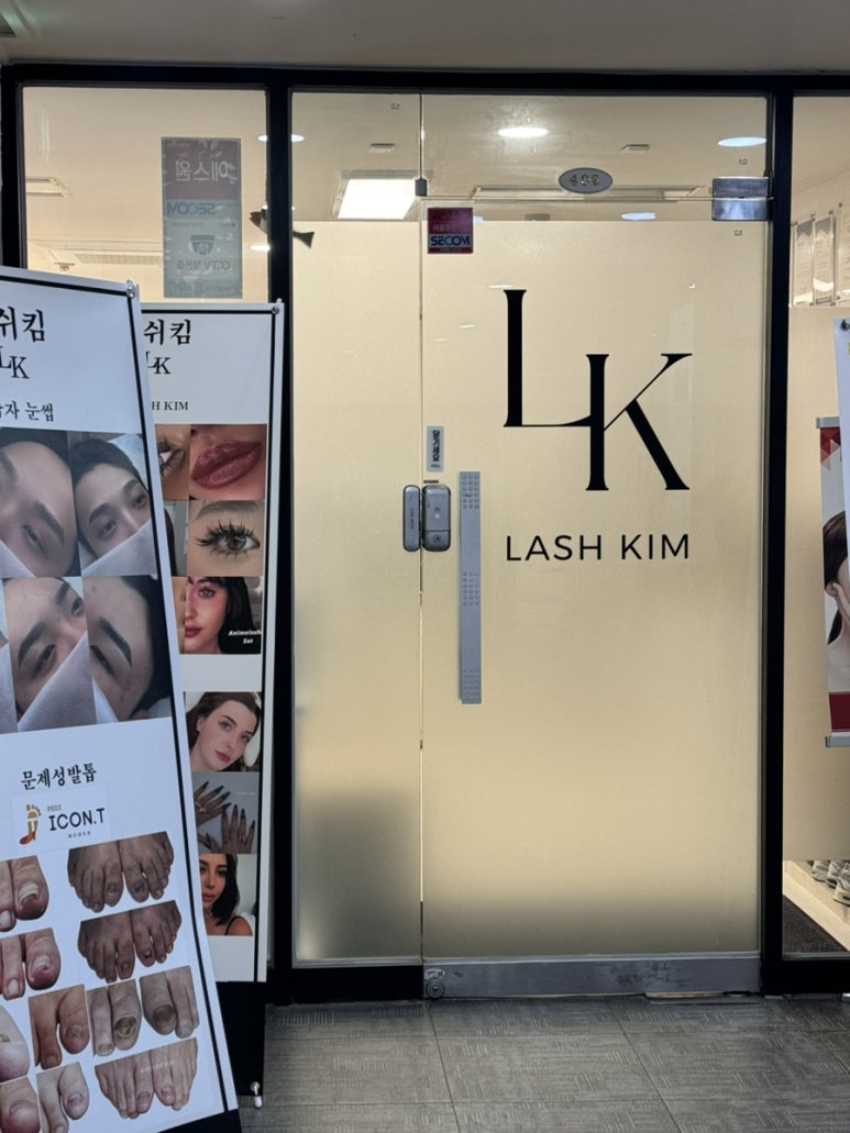래쉬킴 이미지