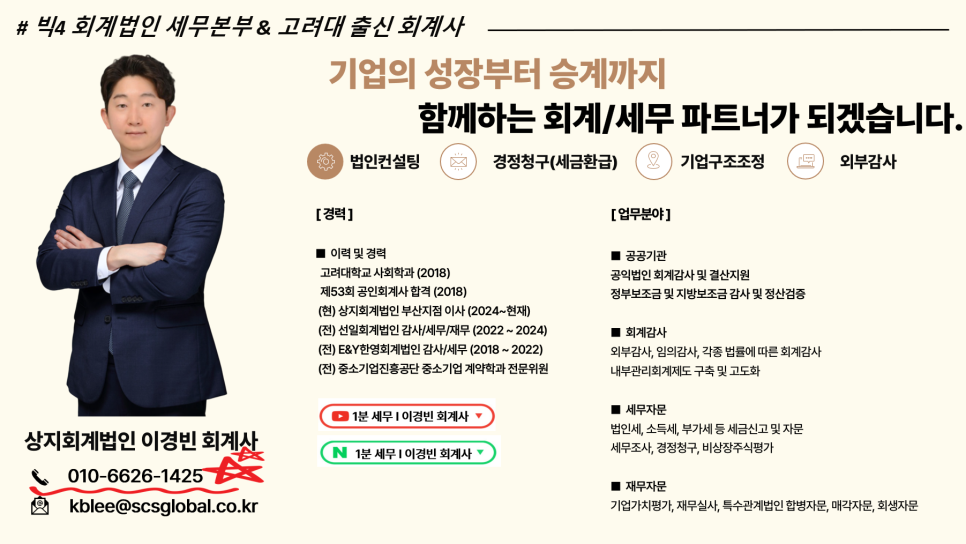 상지회계법인 이미지
