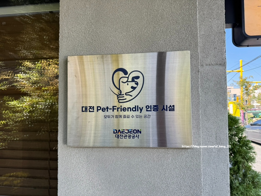 대전 애견 동반 여행: 견우재 운동장 & 에어비앤비 후기 — 사진 3
