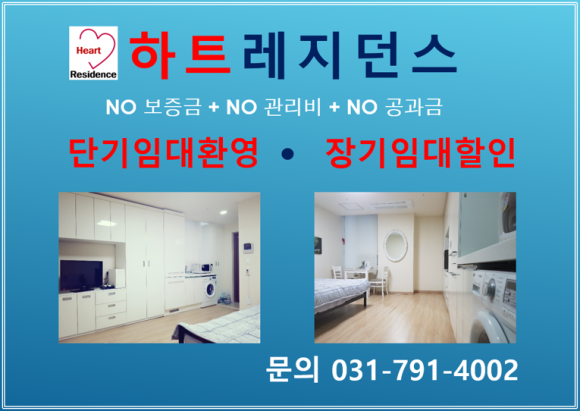 스타게스트원룸텔 이미지