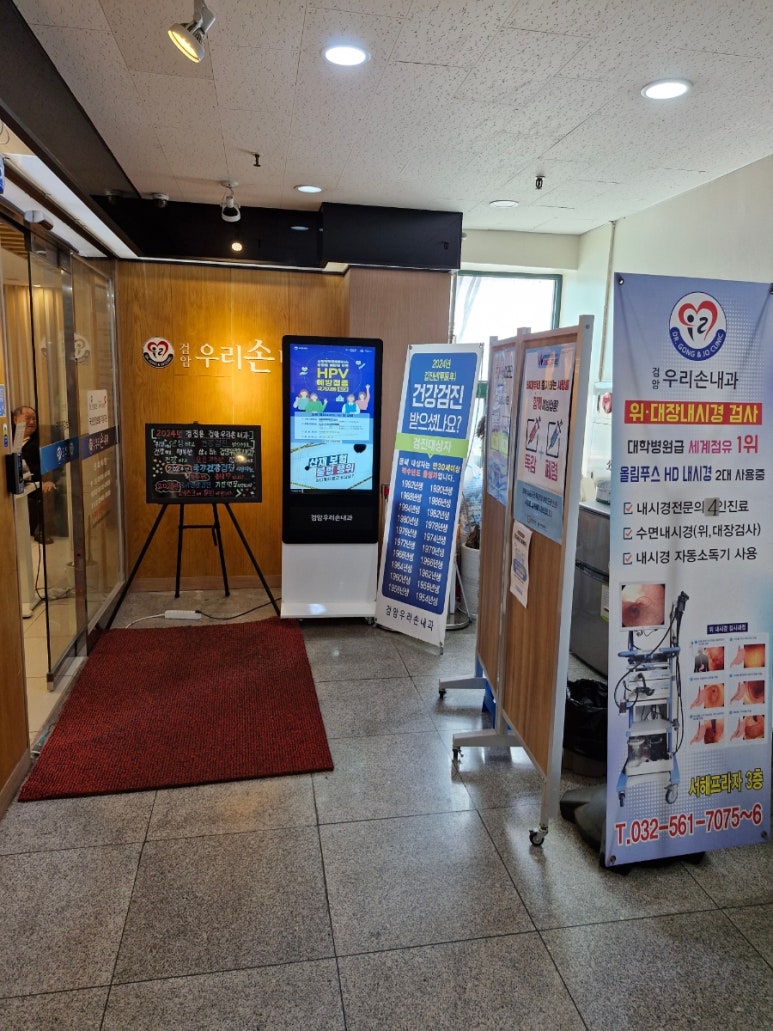 손내과의원 이미지