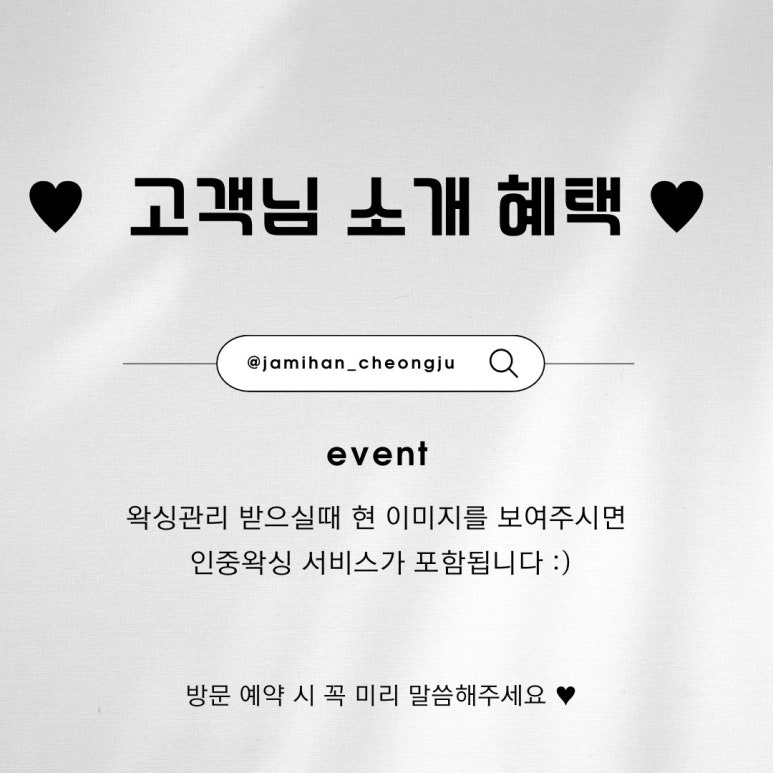 미미왁싱 이미지