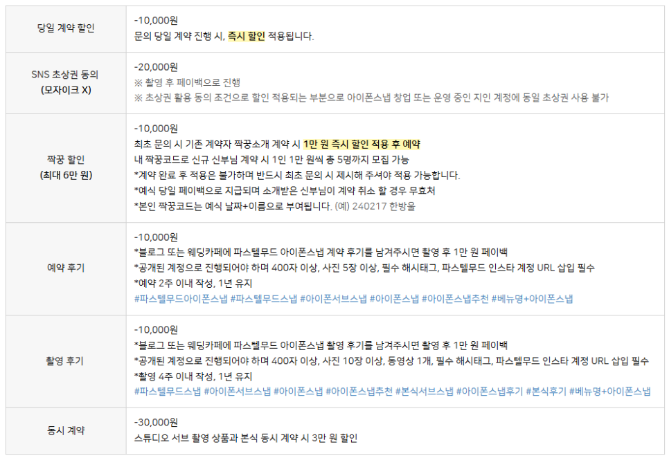 스냅파스텔 이미지