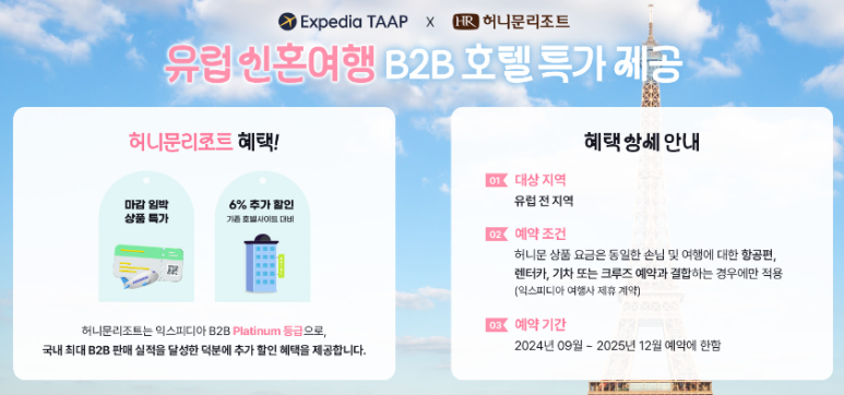 강남여행사 이미지