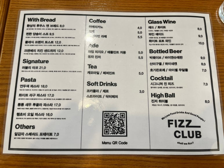피즈클럽(FIZZ CLUB) 이미지