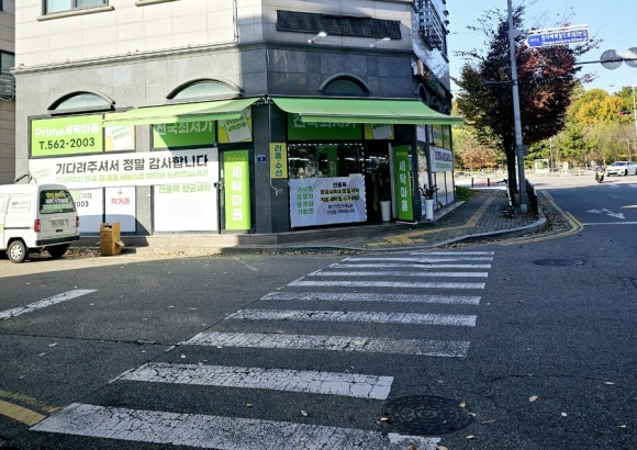 프라임세탁소 이미지