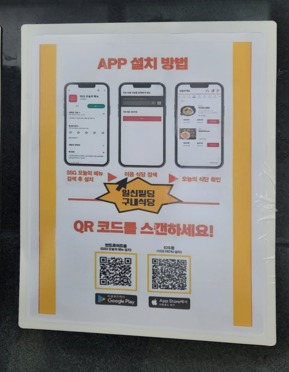 일신구내식당 이미지