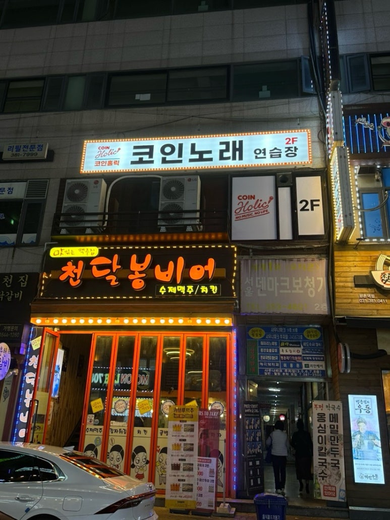 훼미리노래연습장 이미지