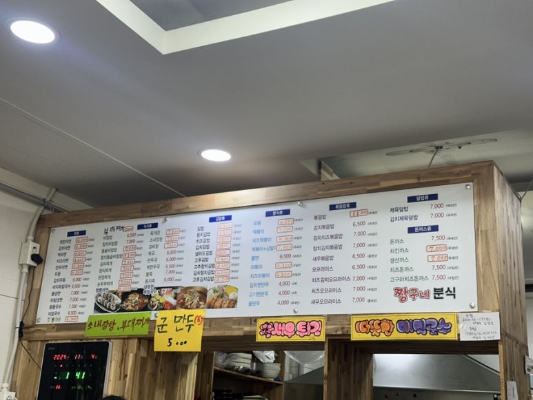 짱구네분식 이미지