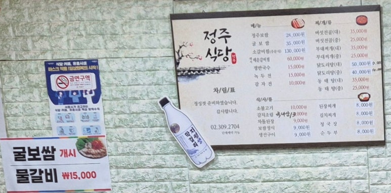 정주는갈비 이미지