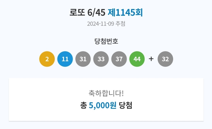 로또랑붕어빵 이미지