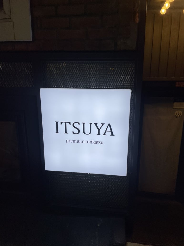 이츠야(ITSUYA) 이미지