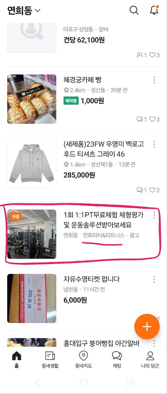 연희피티&피트니스 이미지