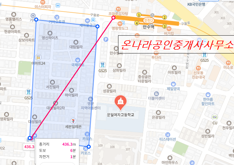 만수개발 이미지
