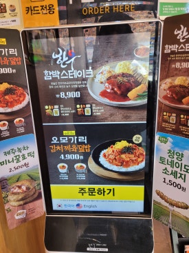 한솥도시락인천논현점 이미지