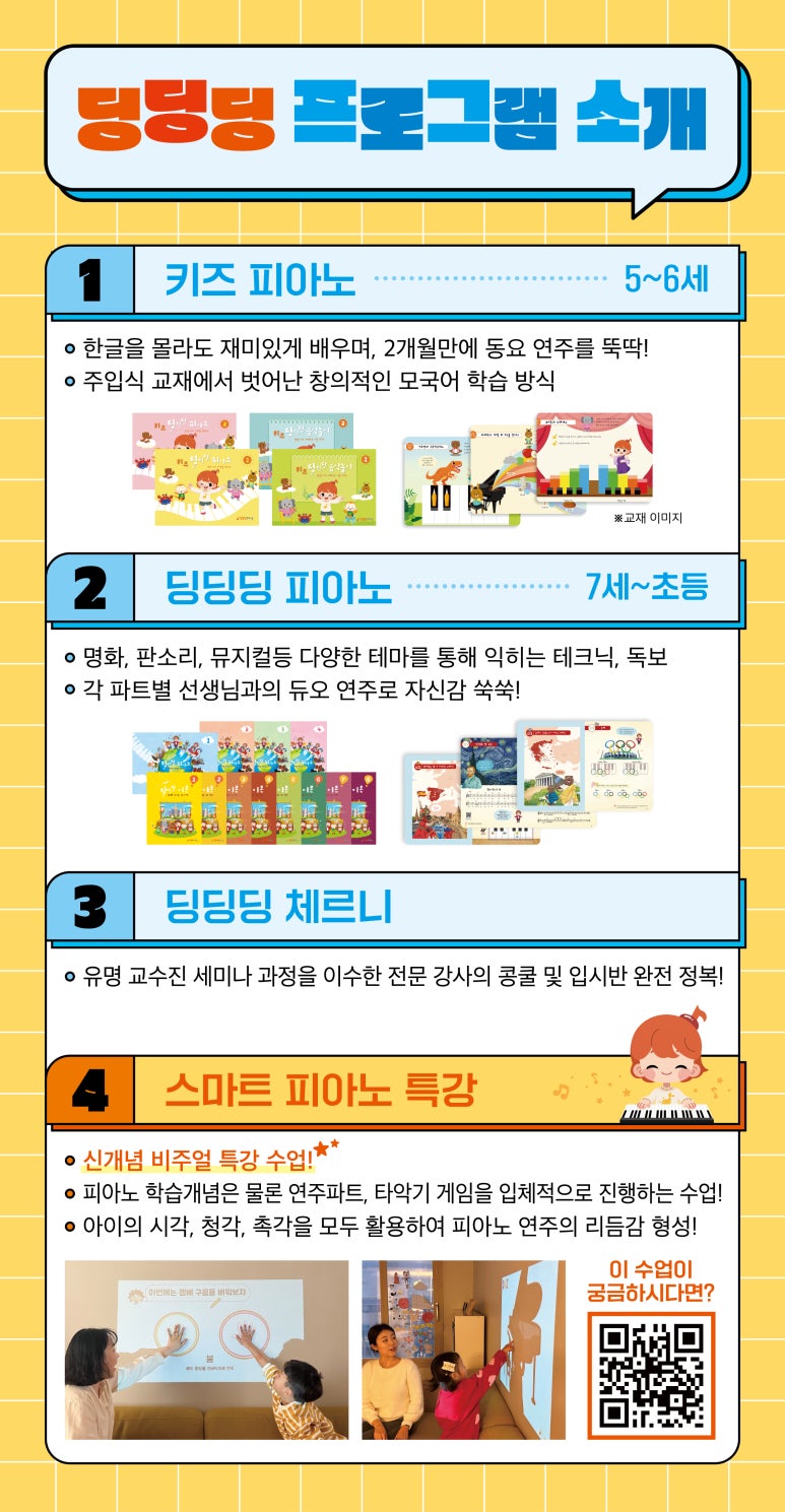 피아노홈 이미지