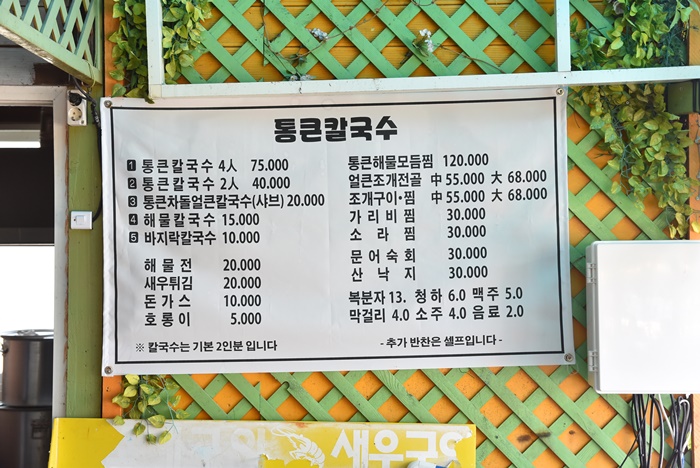 영흥칼국수 이미지