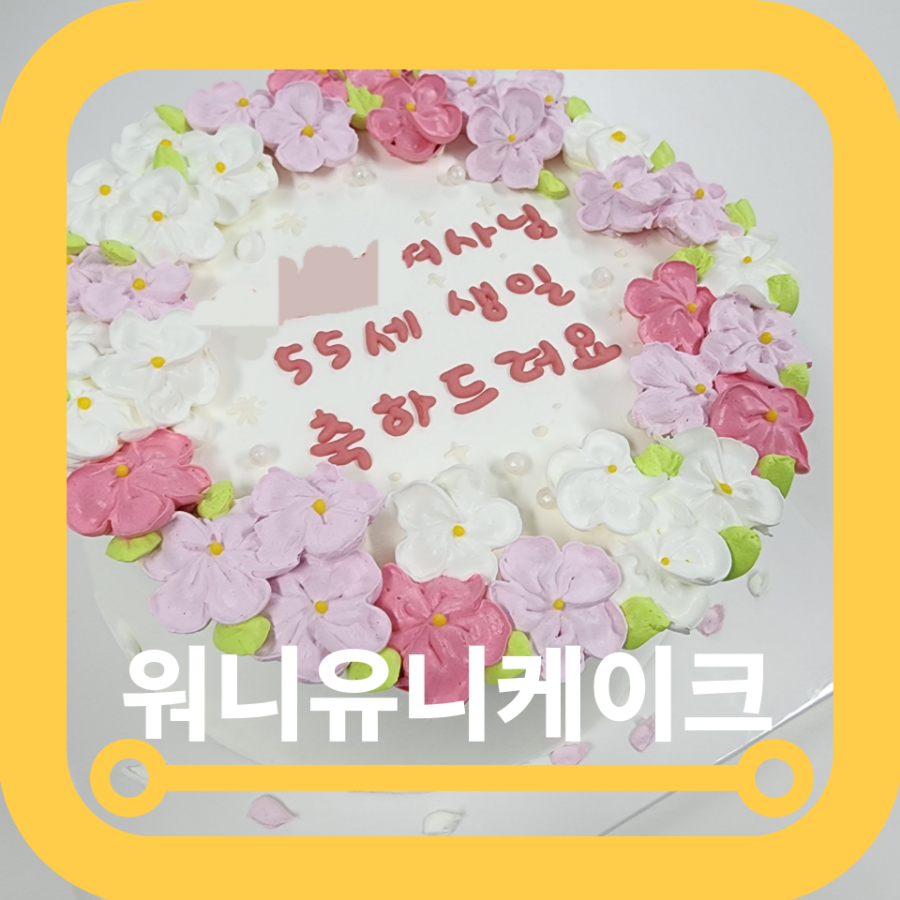 워니유니케이크 이미지