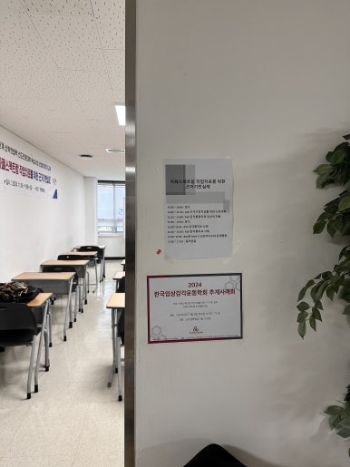 한국임상감각운동학회 이미지