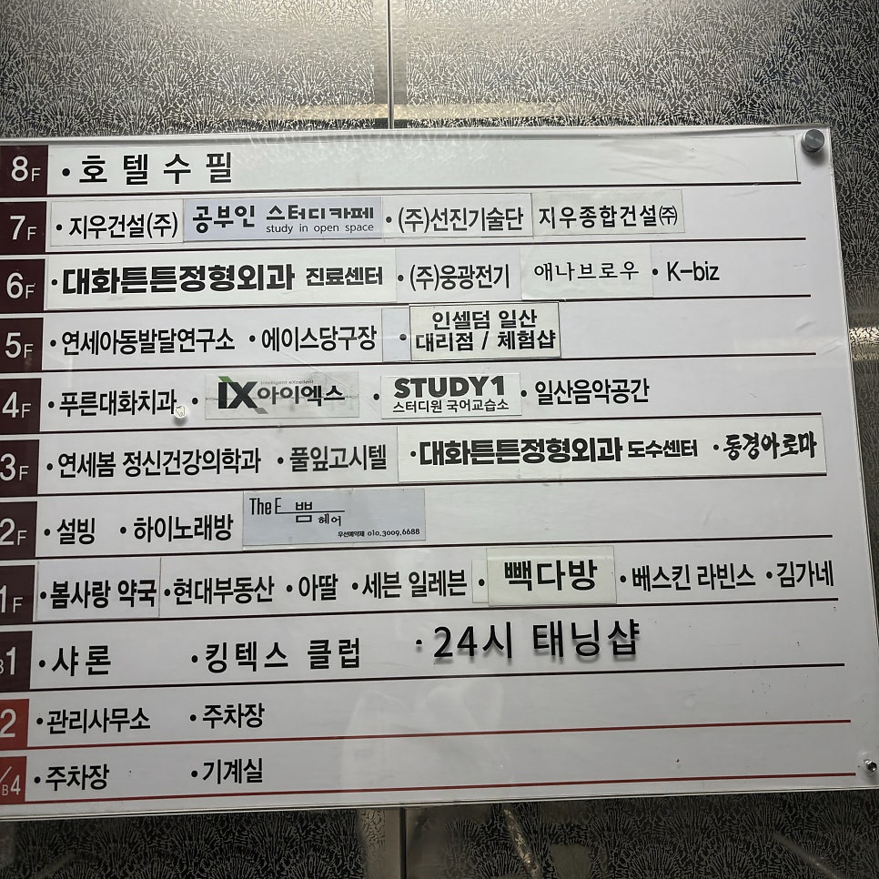 설빙일산대화점 이미지