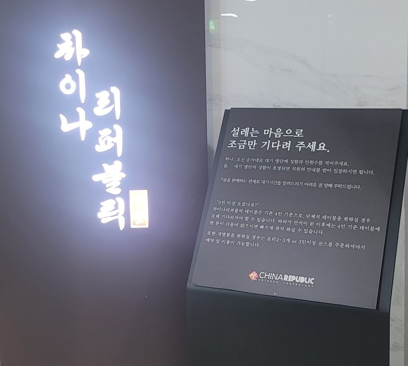 차이나리퍼블릭 이미지