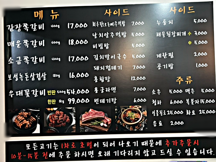 인생극장쪽갈비 이미지