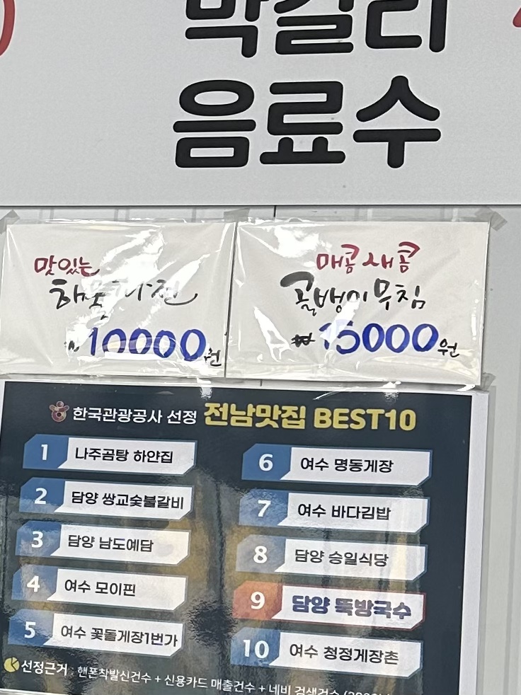 뚝방국수 이미지