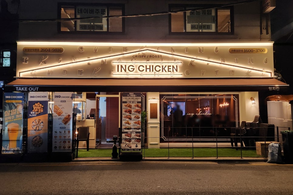 잉치킨우장산 이미지