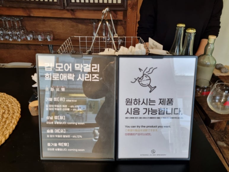 깁 모어 막걸리 이미지