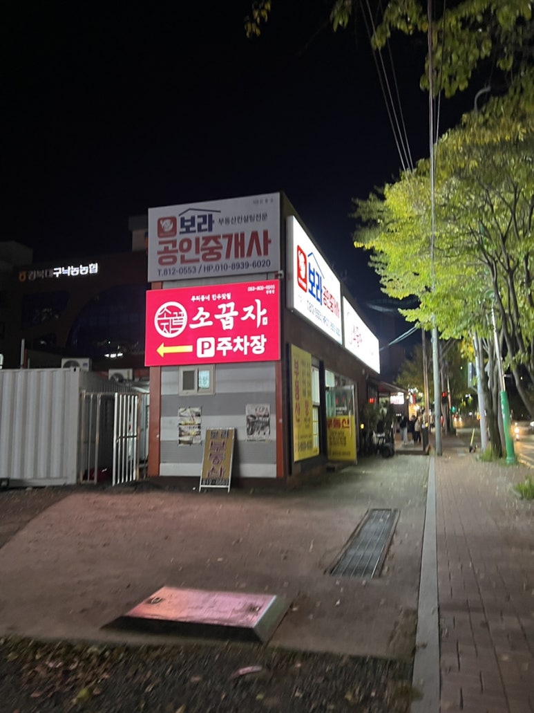 소꿉자 정평점 이미지